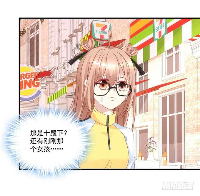 第一百零二话：跟踪十殿下-第111话