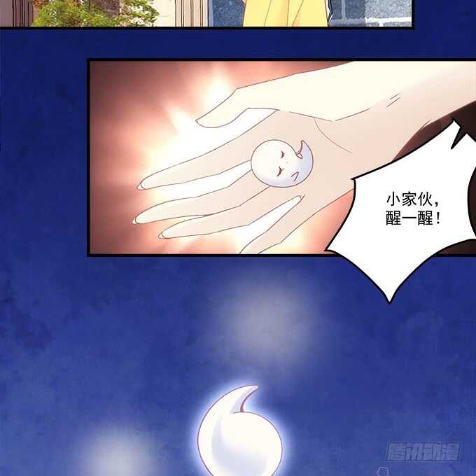 第一百零二话：跟踪十殿下-第111话