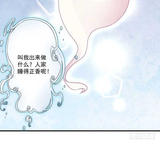 第一百零二话：跟踪十殿下-第111话