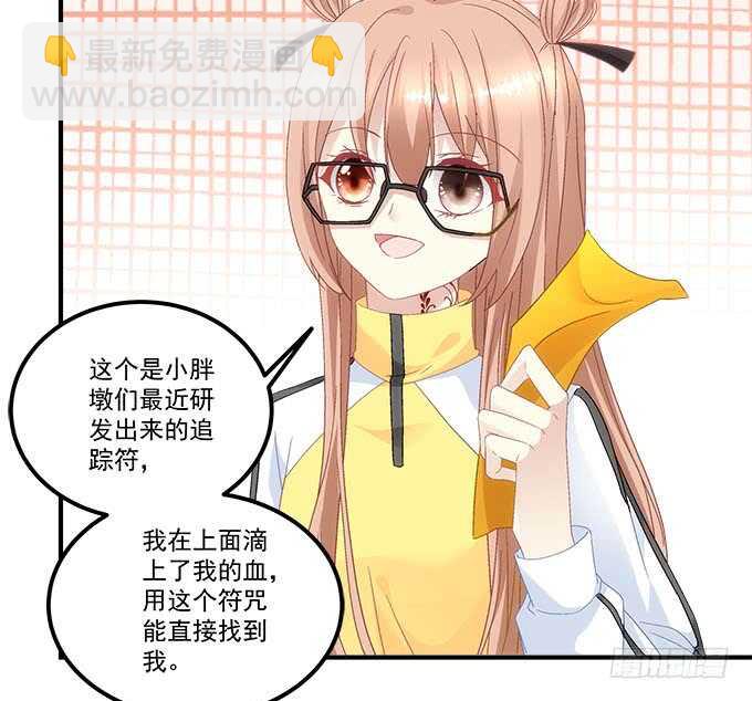 第一百零二话：跟踪十殿下-第111话