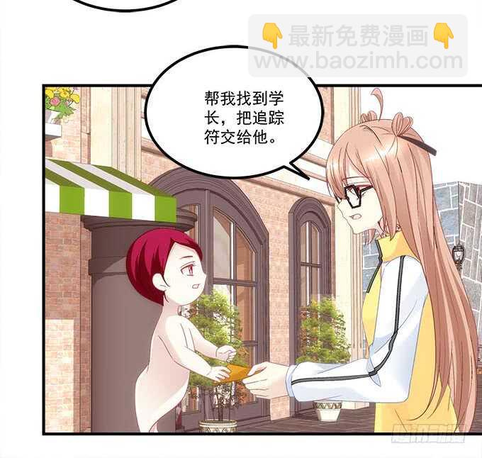 第一百零二话：跟踪十殿下-第111话