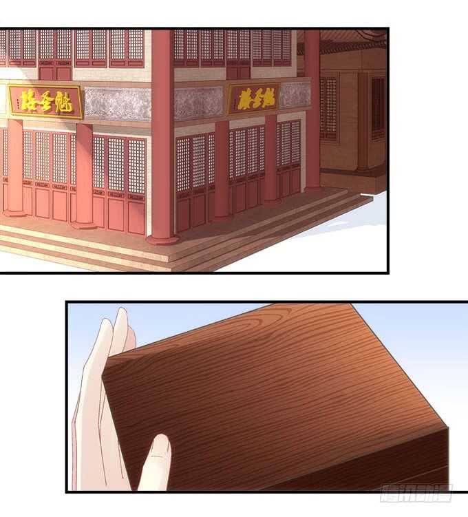 第一百零二话：跟踪十殿下-第111话