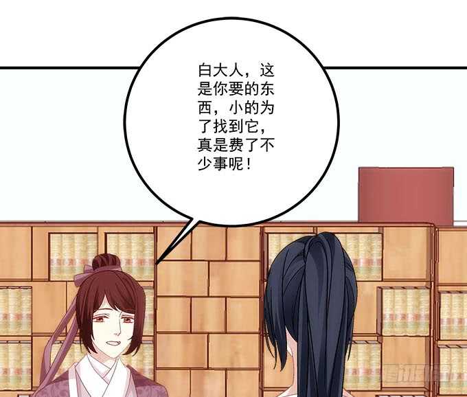 第一百零二话：跟踪十殿下-第111话