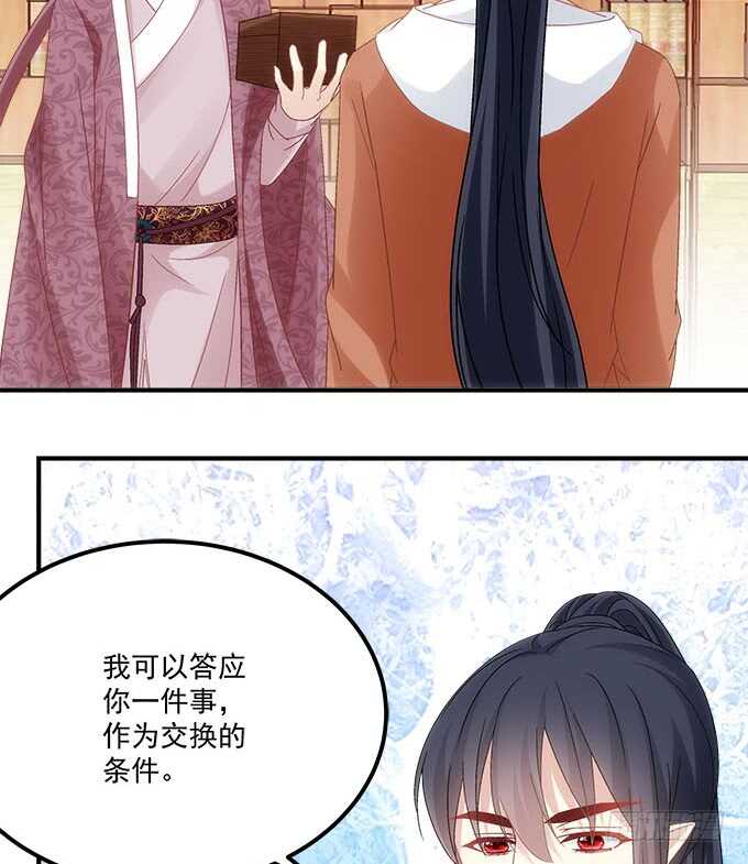 第一百零二话：跟踪十殿下-第111话