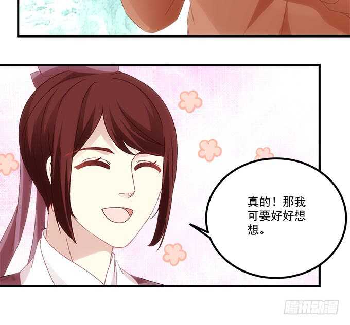 第一百零二话：跟踪十殿下-第111话