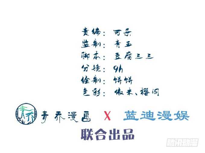 第一百零二话：跟踪十殿下-第111话