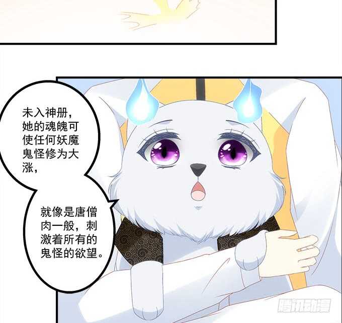 第一百零六话：若我不是神-第115话