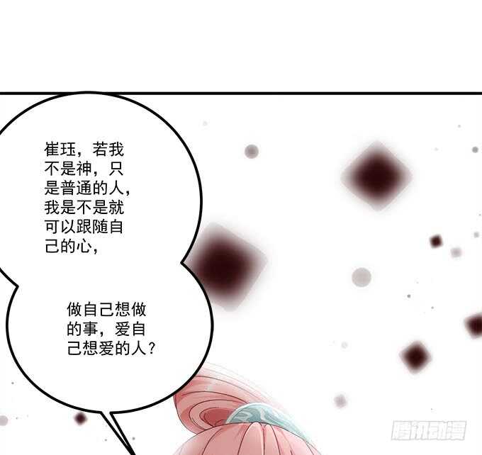 第一百零六话：若我不是神-第115话