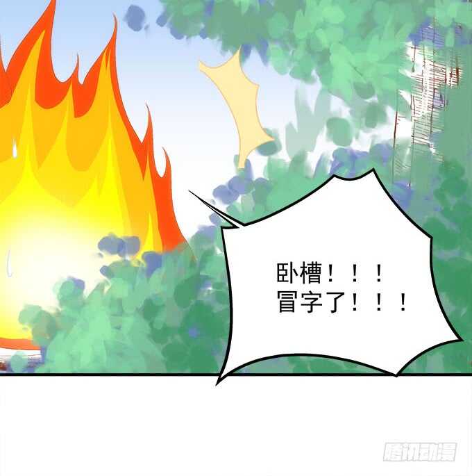 第一百零八话：天帝之女与妖王之子-第117话