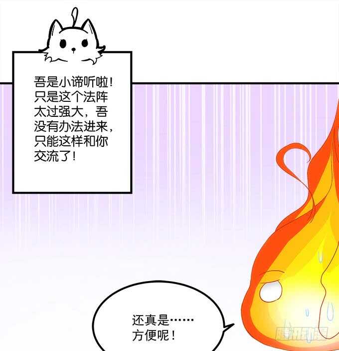 第一百零八话：天帝之女与妖王之子-第117话