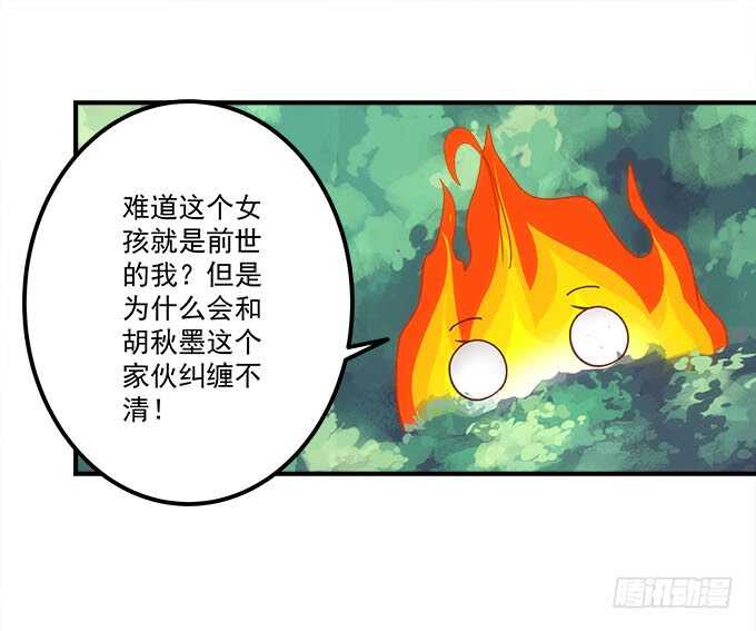 第一百零八话：天帝之女与妖王之子-第117话