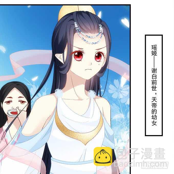第一百零八话：天帝之女与妖王之子-第117话