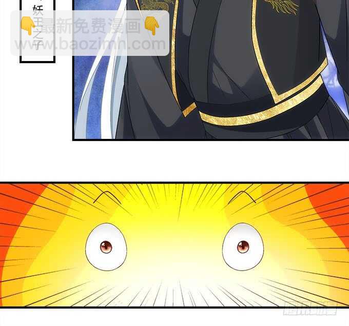 第一百零八话：天帝之女与妖王之子-第117话