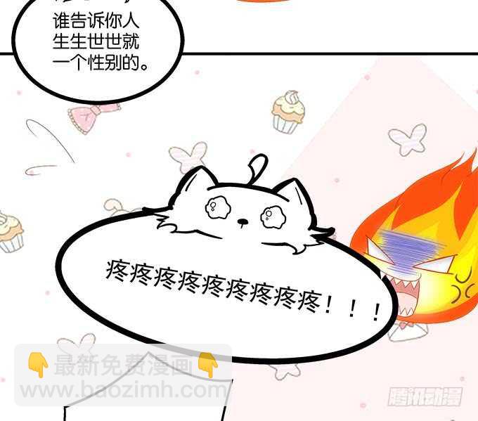 第一百零八话：天帝之女与妖王之子-第117话