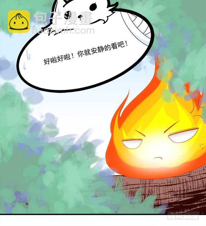 第一百零八话：天帝之女与妖王之子-第117话