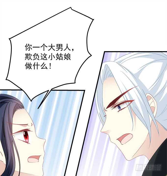 第一百零八话：天帝之女与妖王之子-第117话