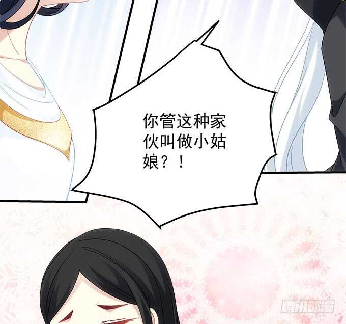 暗夜無常 - 第一百零八話：天帝之女與妖王之子 - 3