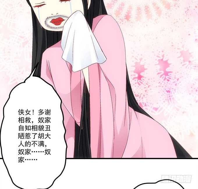 第一百零八话：天帝之女与妖王之子-第117话