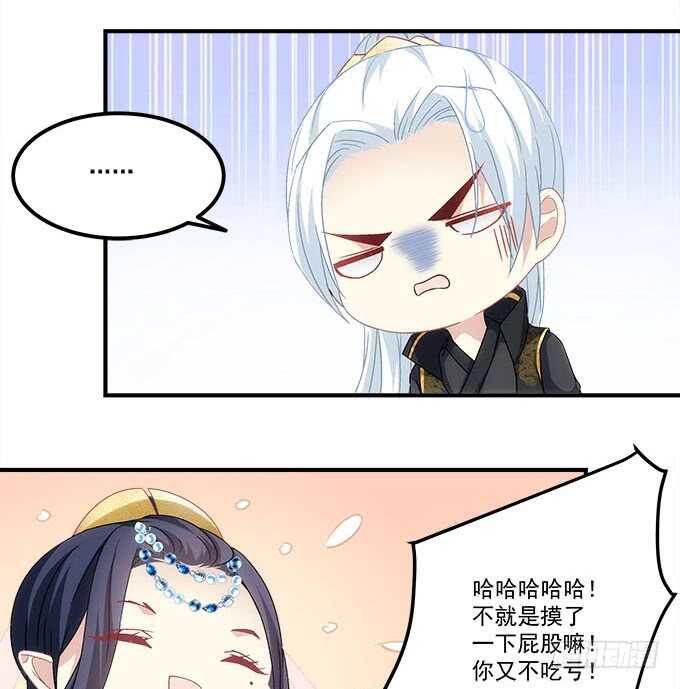 第一百零八话：天帝之女与妖王之子-第117话