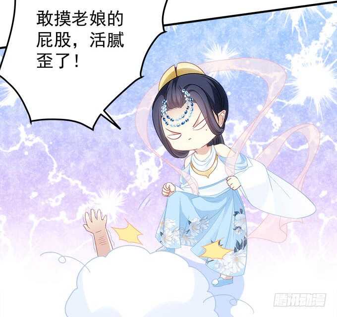 第一百零八话：天帝之女与妖王之子-第117话