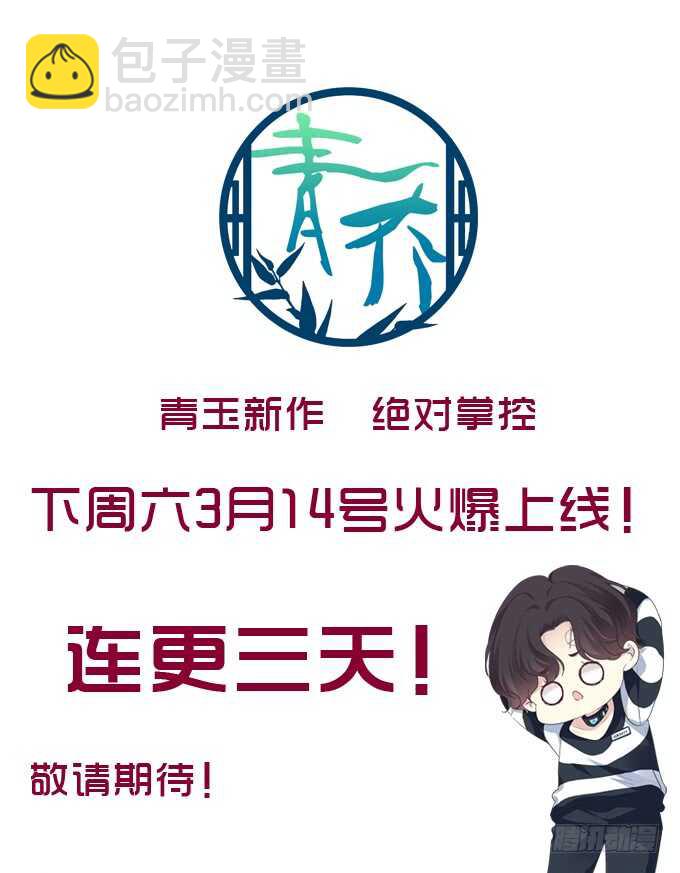 第一百零八话：天帝之女与妖王之子-第117话