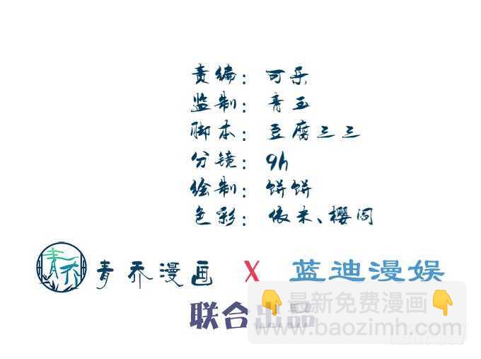 第一百零八话：天帝之女与妖王之子-第117话