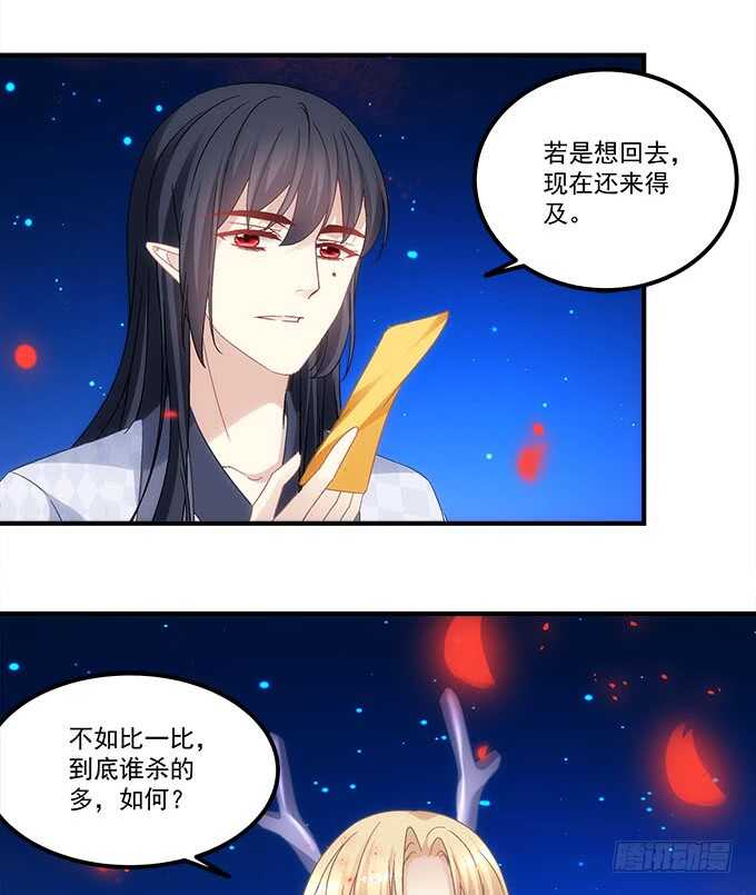 第一百零八话：天帝之女与妖王之子-第117话