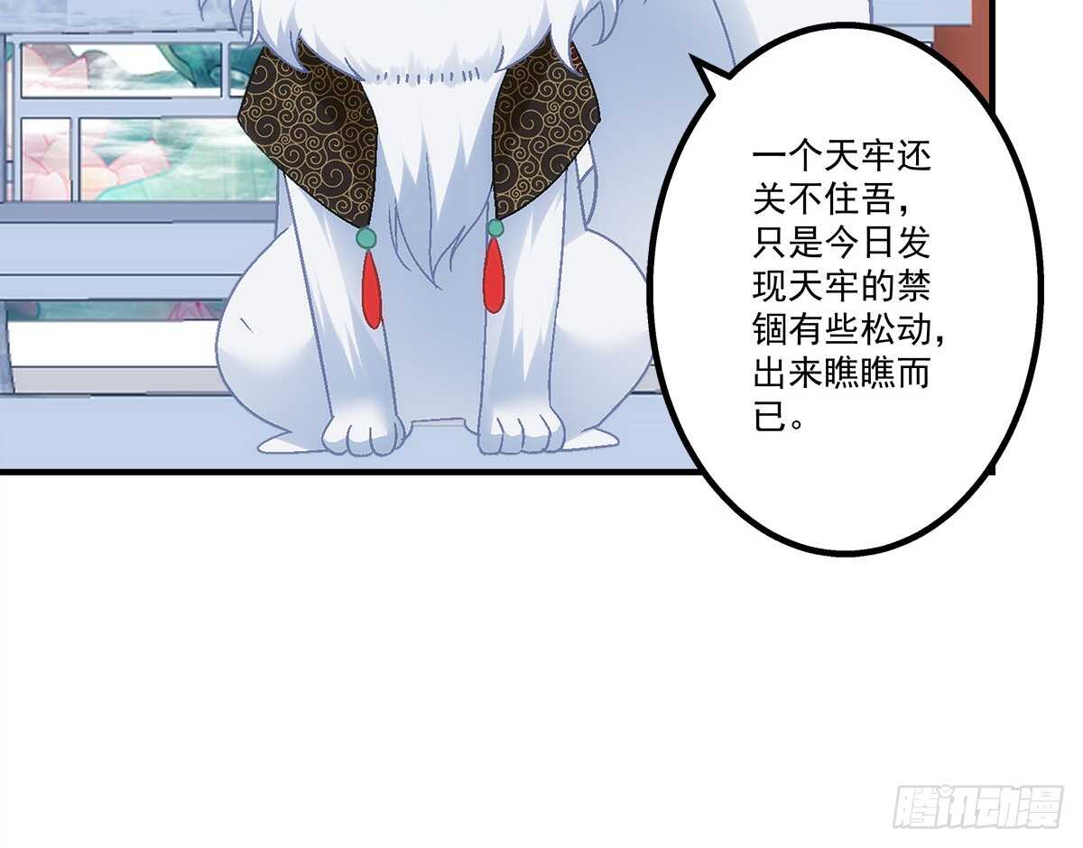 第112话：你对瑶姬&hellip;&hellip;-第121话