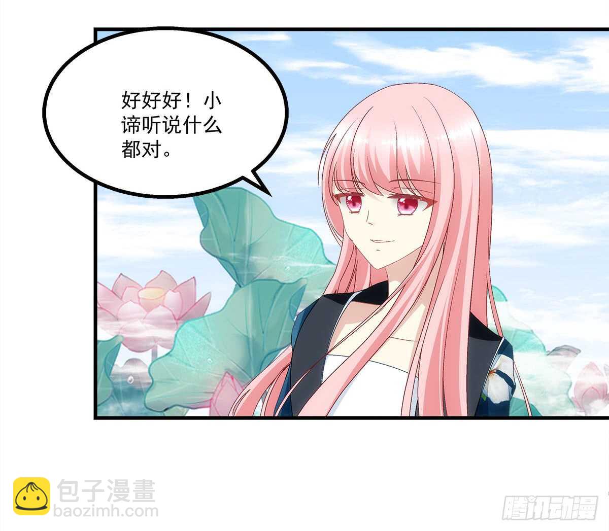 第112话：你对瑶姬&hellip;&hellip;-第121话