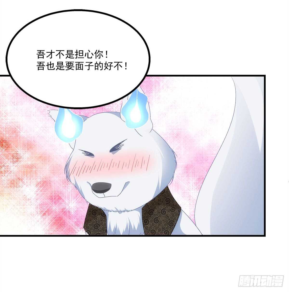 第112话：你对瑶姬&hellip;&hellip;-第121话