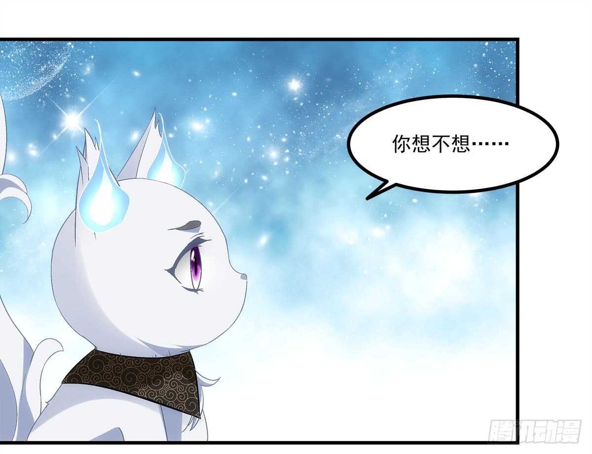 第112话：你对瑶姬&hellip;&hellip;-第121话