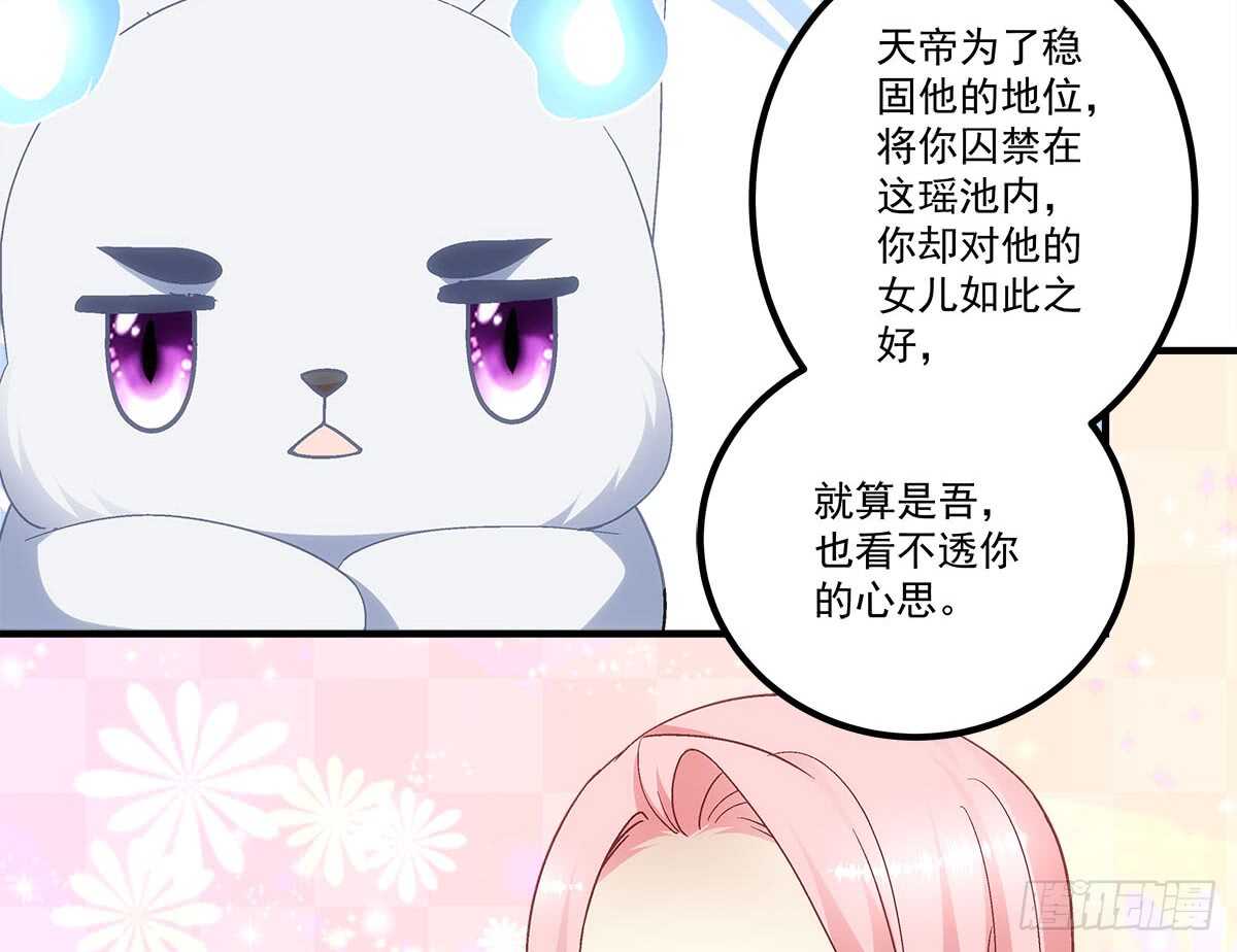 第112话：你对瑶姬&hellip;&hellip;-第121话