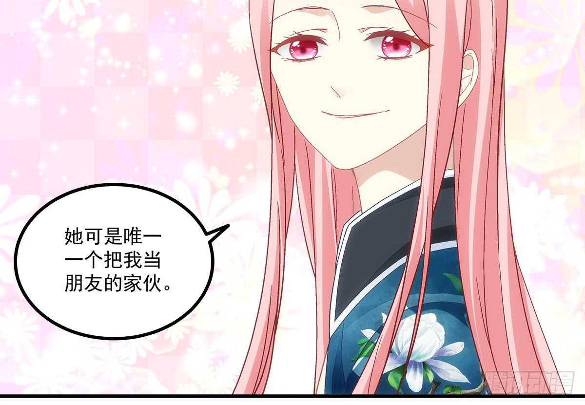 第112话：你对瑶姬&hellip;&hellip;-第121话