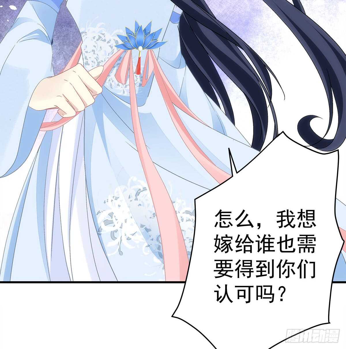 第112话：你对瑶姬&hellip;&hellip;-第121话