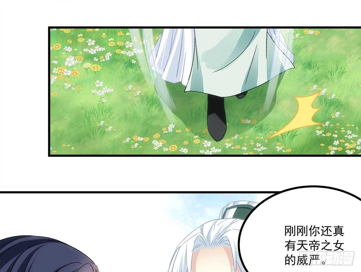 第112话：你对瑶姬&hellip;&hellip;-第121话