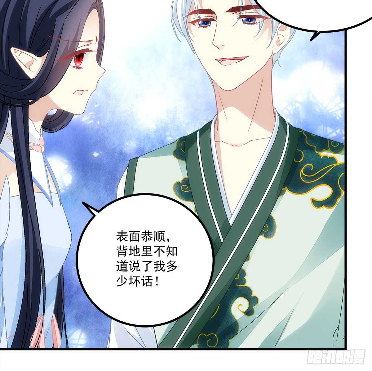 第112话：你对瑶姬&hellip;&hellip;-第121话