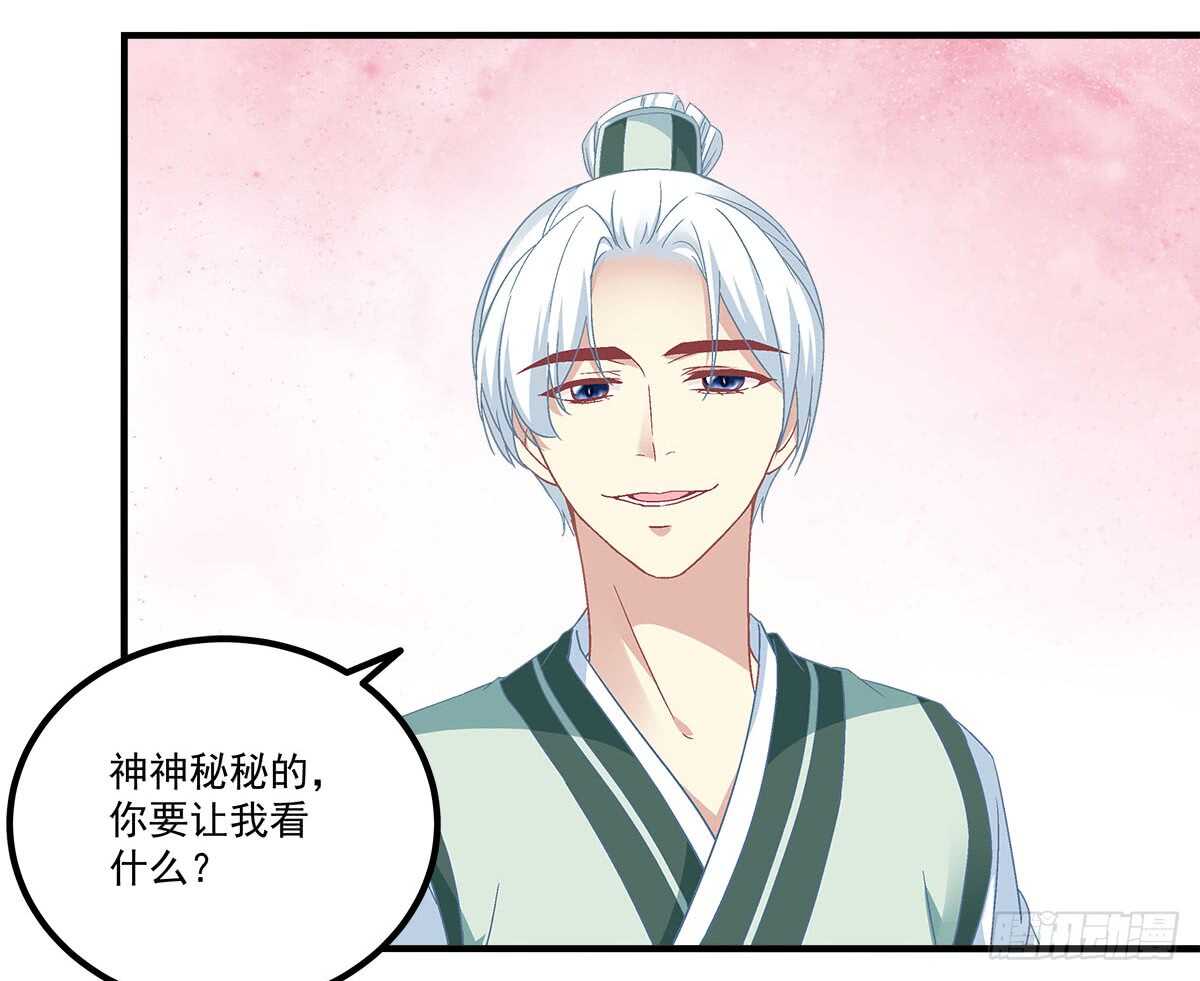 第112话：你对瑶姬&hellip;&hellip;-第121话