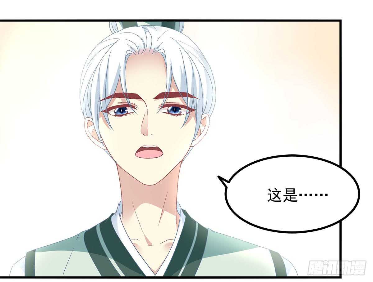 第112话：你对瑶姬&hellip;&hellip;-第121话