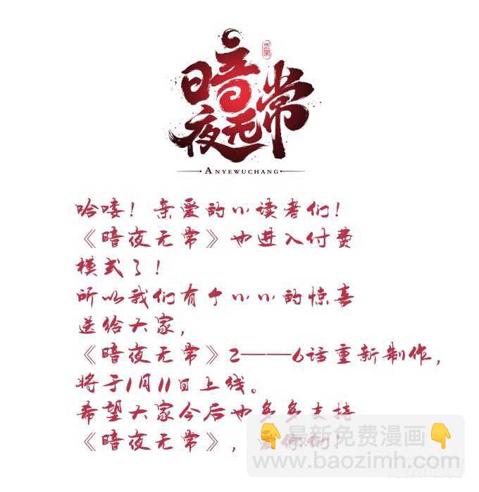 第112话：你对瑶姬&hellip;&hellip;-第121话