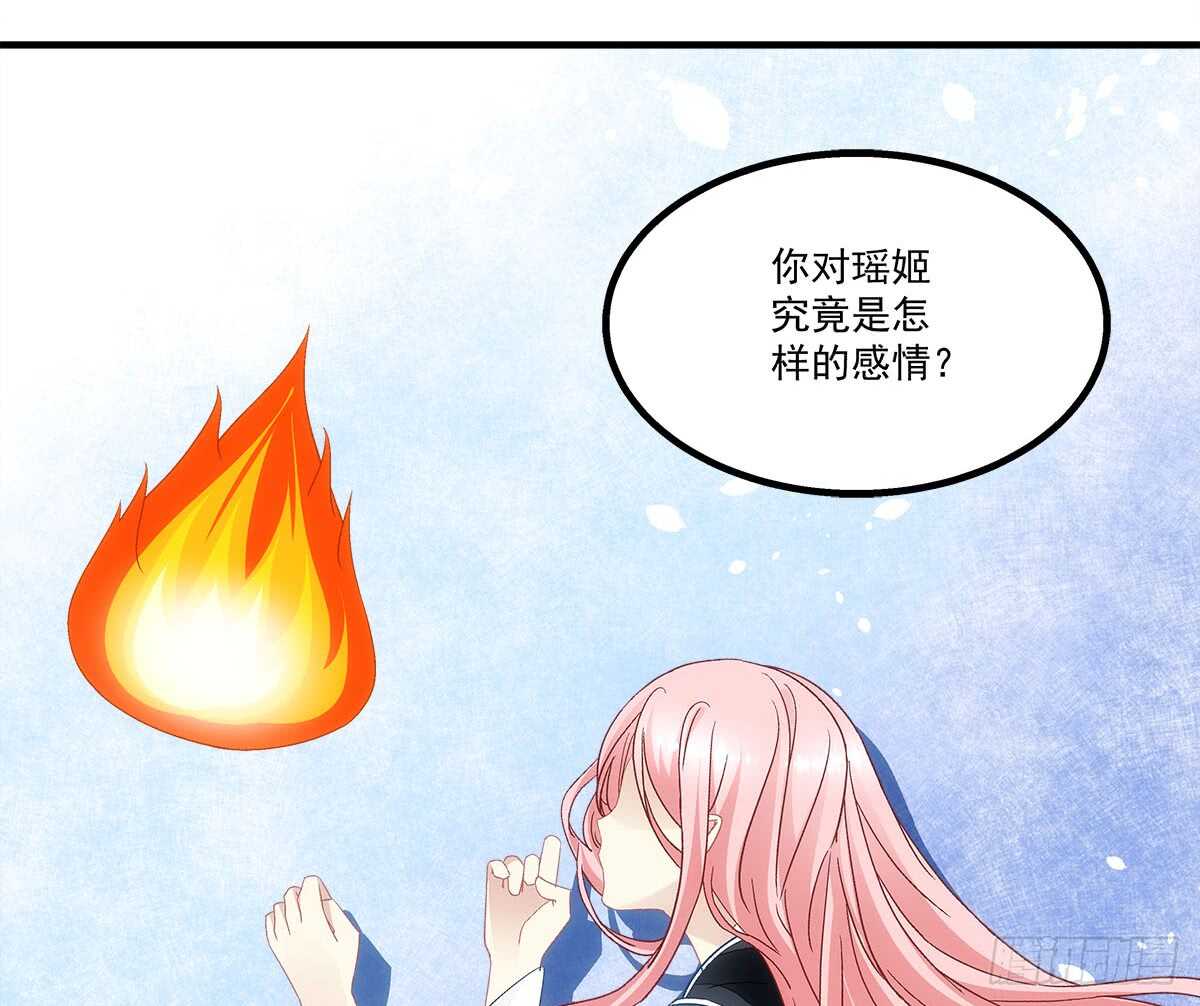 第112话：你对瑶姬&hellip;&hellip;-第121话