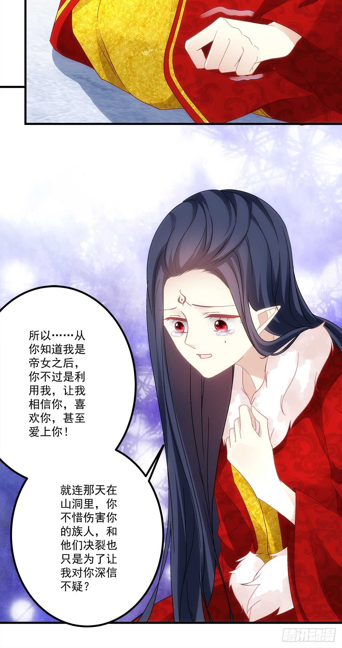 第114话：我对你只有利用-第123话