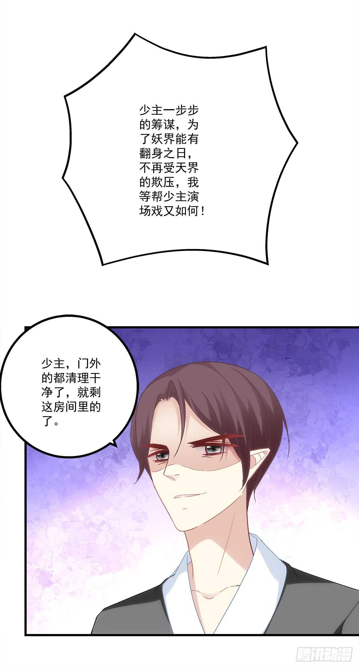 第114话：我对你只有利用-第123话