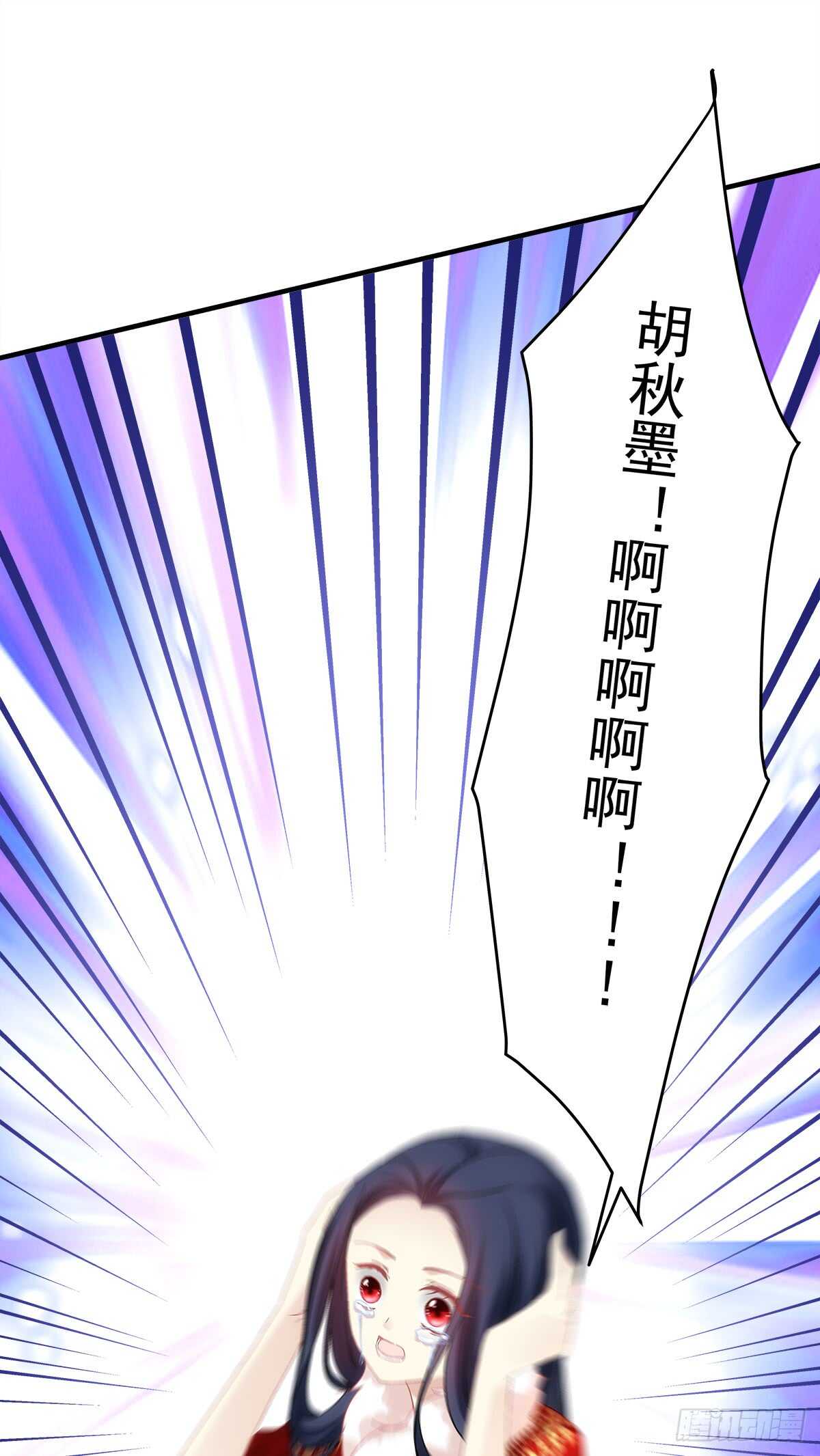 第114话：我对你只有利用-第123话