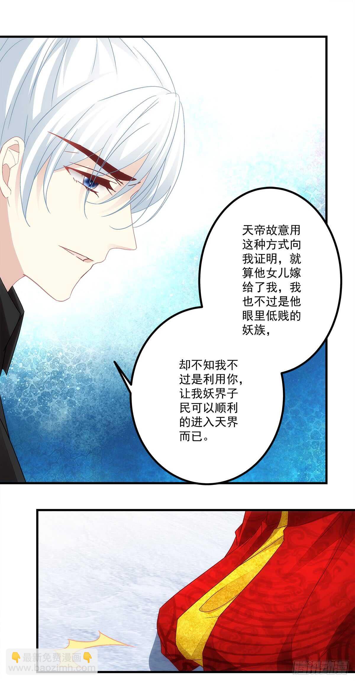 第114话：我对你只有利用-第123话