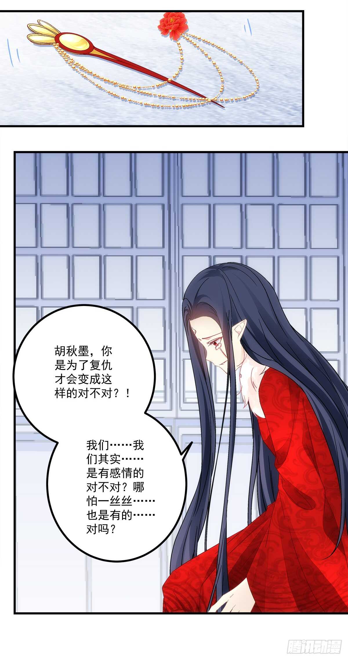 第114话：我对你只有利用-第123话