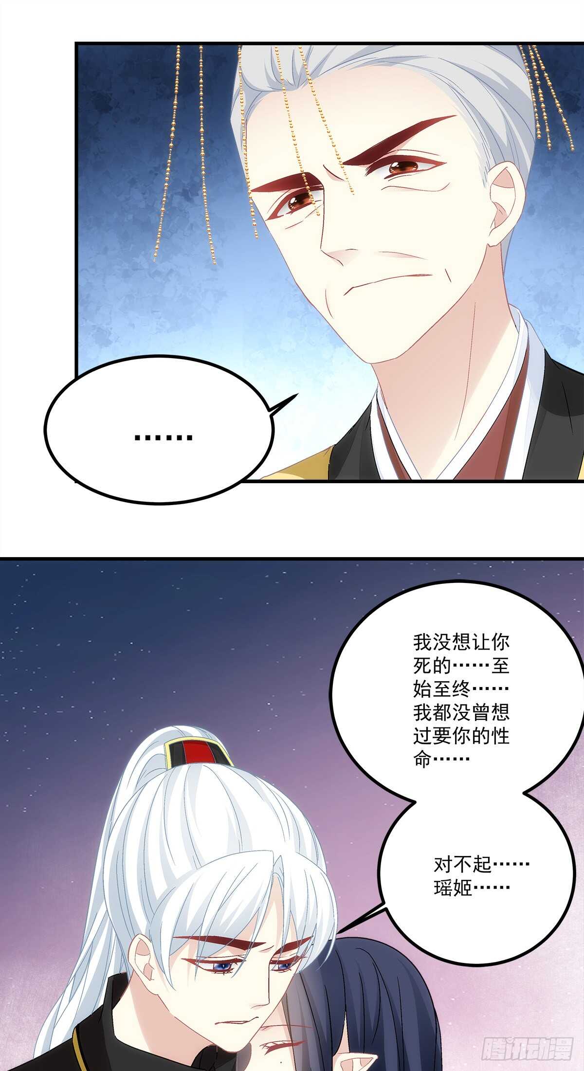 第116话：我一定会救你-第125话