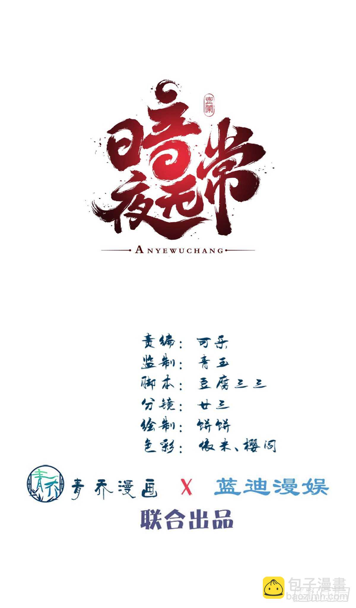 第116话：我一定会救你-第125话