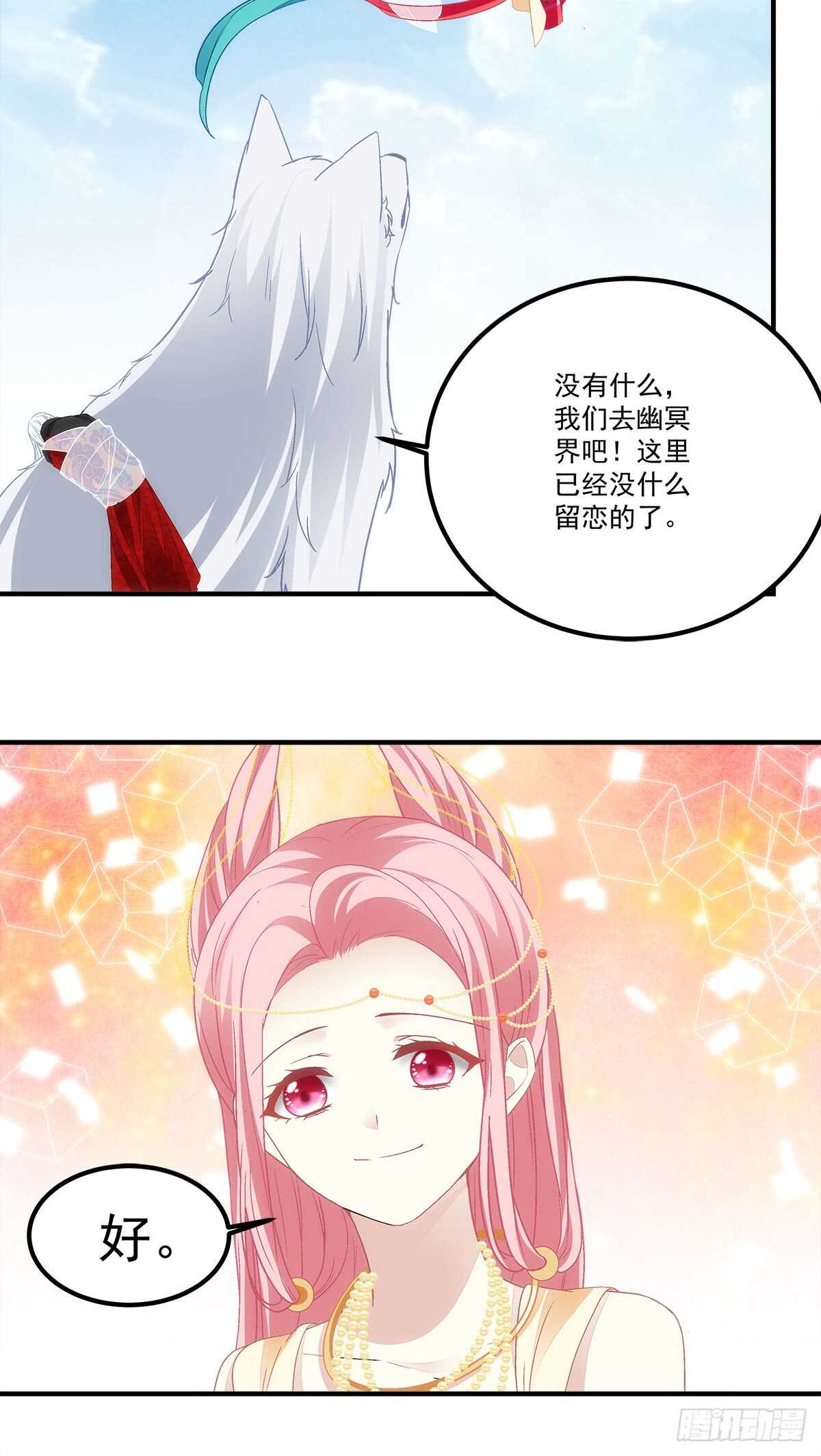 第118话：你会原谅他吗？-第127话