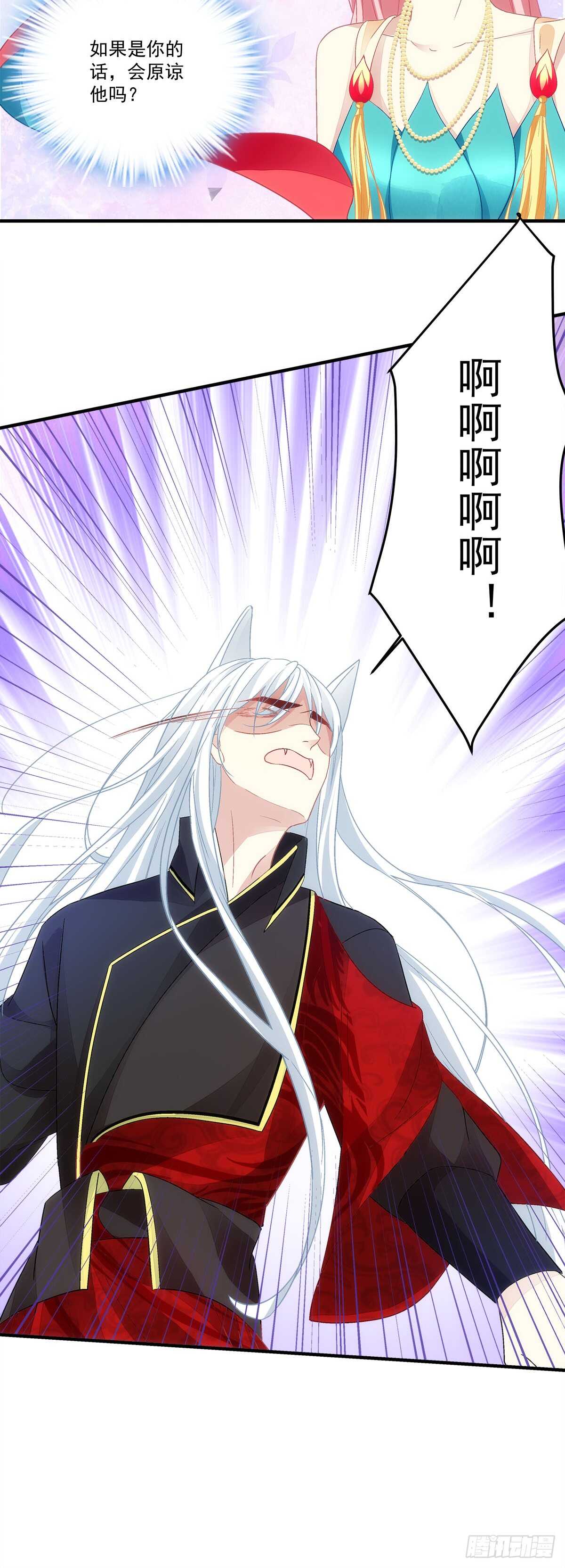 第118话：你会原谅他吗？-第127话