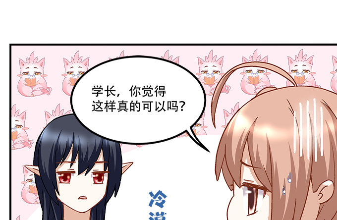 第十二话：霸凌(1/2)-第13话